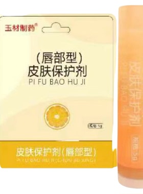 包邮百肤邦橄榄修复润唇膏