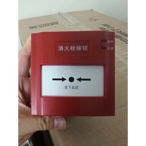 询价-诺帝菲尔J-XAP-M-M500H/P消火栓按钮，，
