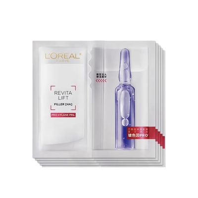 莱雅玻色因安瓶面膜玻尿酸精华保湿提亮修护