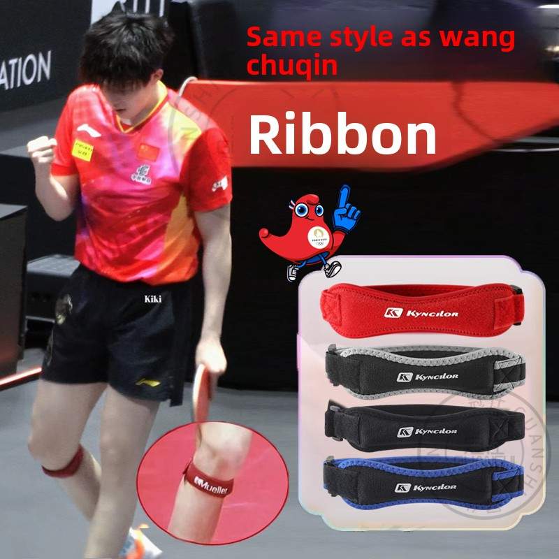 王楚琴同膝盖骨带护膝职业运动乒乓球跑步膝伤羽毛球半月板