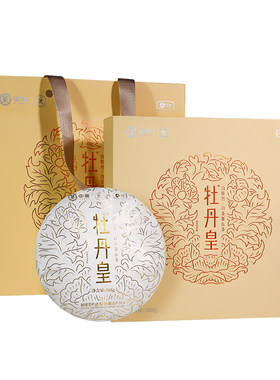 中茶蝴蝶牌白茶白牡丹茶饼礼盒装
