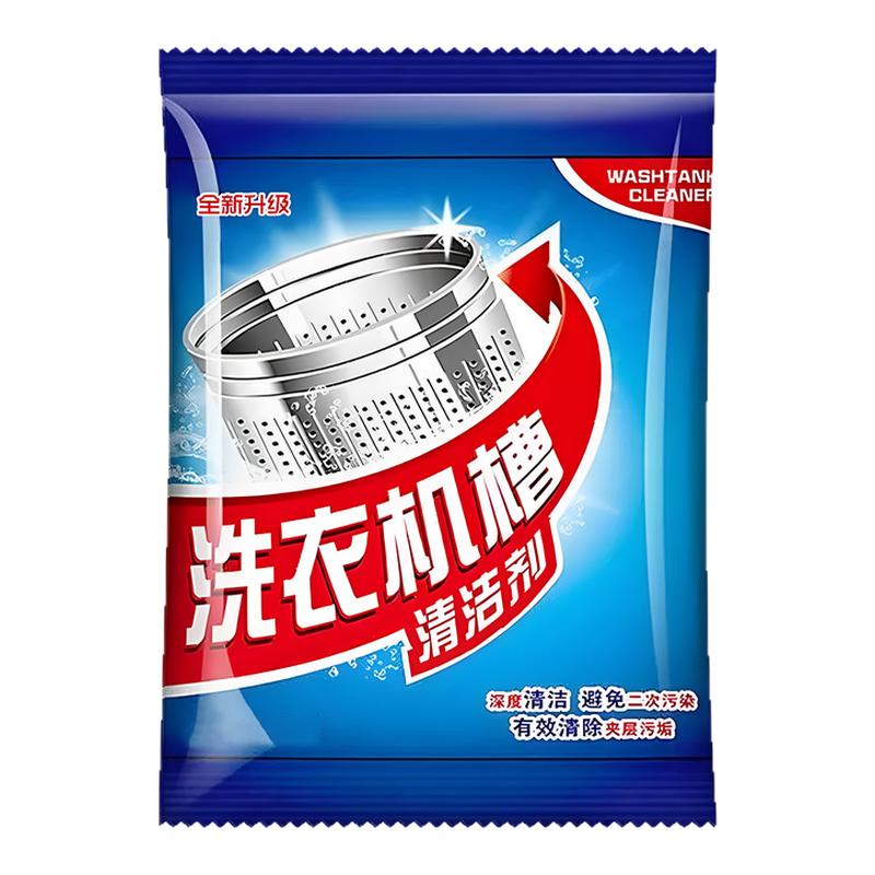洗衣机槽清洁剂有效除垢清洁去味专用全自动滚筒洗污渍清洗剂神器