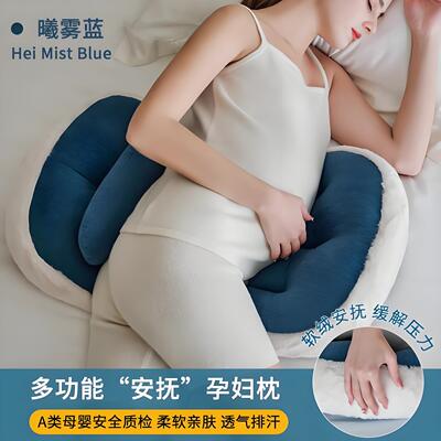 夏季凉爽可拆洗孕妇枕清爽不粘身孕妇侧睡托腹垫腰枕孕期睡觉侧卧 — 4