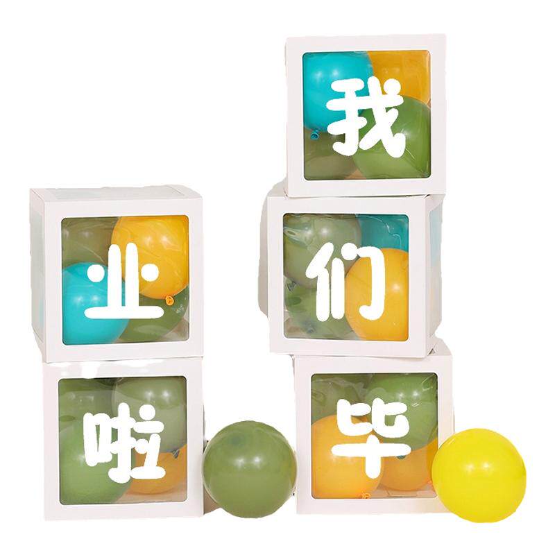 毕业氛围布置气球装饰