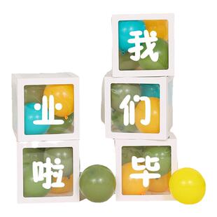 毕业典礼气球装饰我们毕业了幼儿园小学六年级初中教室背景布置