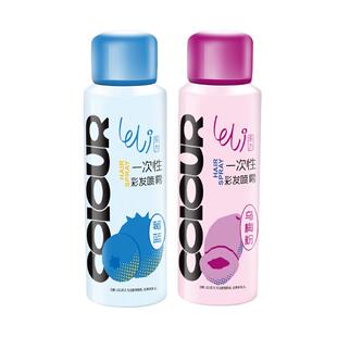 乐力果彩瓶一次性彩色喷雾神器黑色染色剂膏头发染发笔临时可洗掉