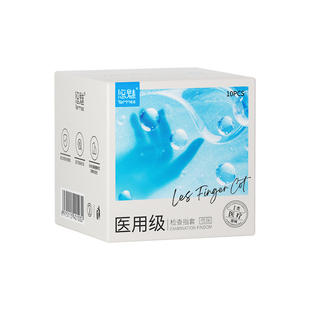 手指套超薄医用le男用避孕套001正品女性专用安全套夫妻情趣指套
