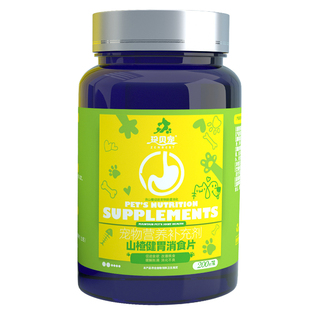 猫咪狗狗健胃消食片宠物专用调理肠胃挑食帮助消化不良营养易吸收