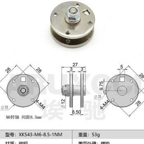 埃驰 圆盘形阻尼转轴铰链可调扭力扭矩铰链S随意任意停圆形阻
