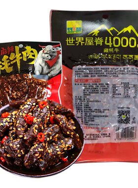 可可西里网红川味麻辣牦牛肉干