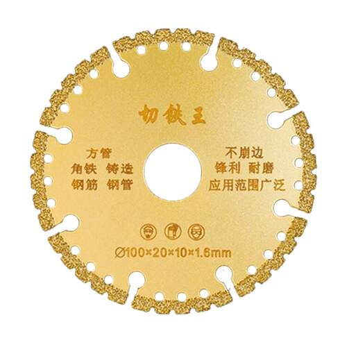 蓝胜角磨机切铁王切割片不锈钢金属合金切铁锯片金刚石砂轮切割片
