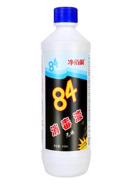 净佰俐除菌水防疫情卫生间消毒液
