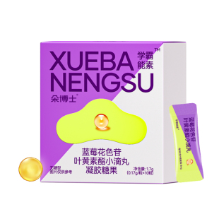 【回购享优惠】U先朵博士专利叶黄素酯爆珠小滴丸儿童学生