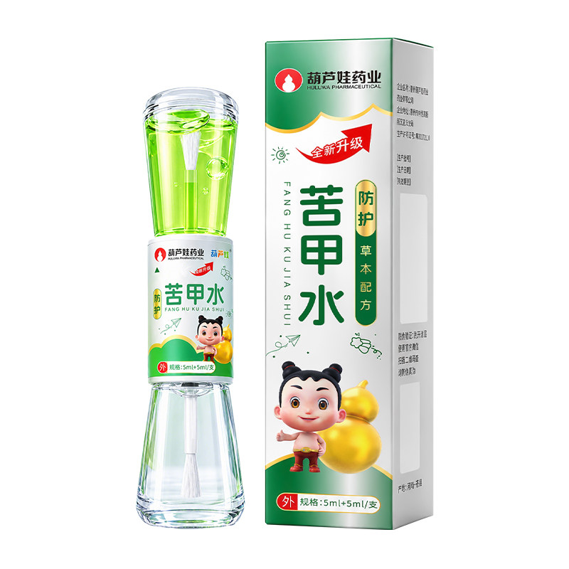 葫芦娃药业苦甲水儿童咬手指小孩