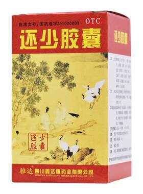 【雅达】还少胶囊0.42g*60粒*1瓶/盒