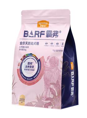 麦富迪霸弗通用奶糕幼犬粮