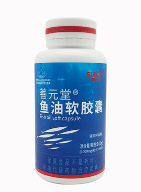 1000mg鱼油软胶囊善元堂