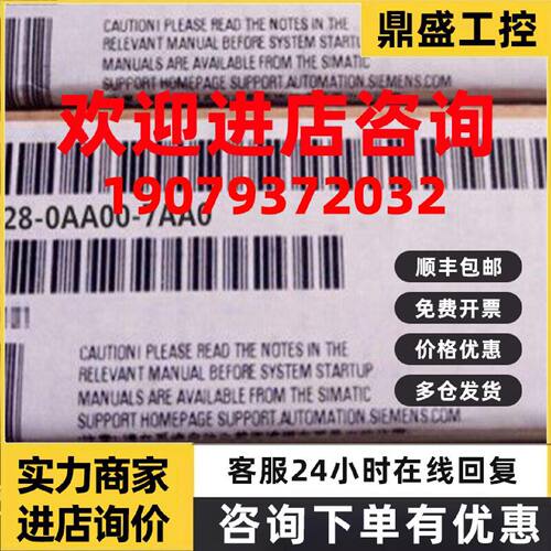 议价6ES7528-0AA00-7AA0西门子S7-1500备件6ES7 528-0AA00-7AA0