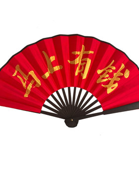 10寸红色扇子定制字新年拍照道具