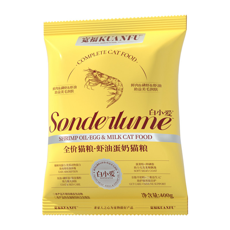 宽福全价猫粮虾油蛋奶成幼小猫咪主食羊乳鱼油助美毛护肠胃试吃装