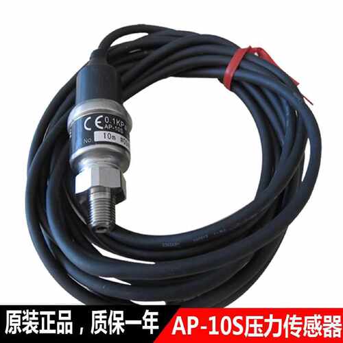 询议价基恩士KEYENCE传器AP10S压力传器