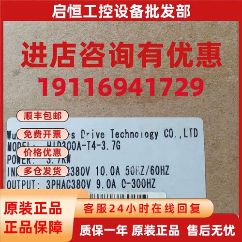 议价合康HID300A-T4-0.75G 1.5P 1.5G 2.2P 5.5G 3.7G 7.5P变频器