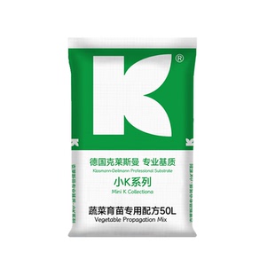通用型营养土50升德国K牌进口泥炭配方黄瓜蔬菜草莓种植种子育苗