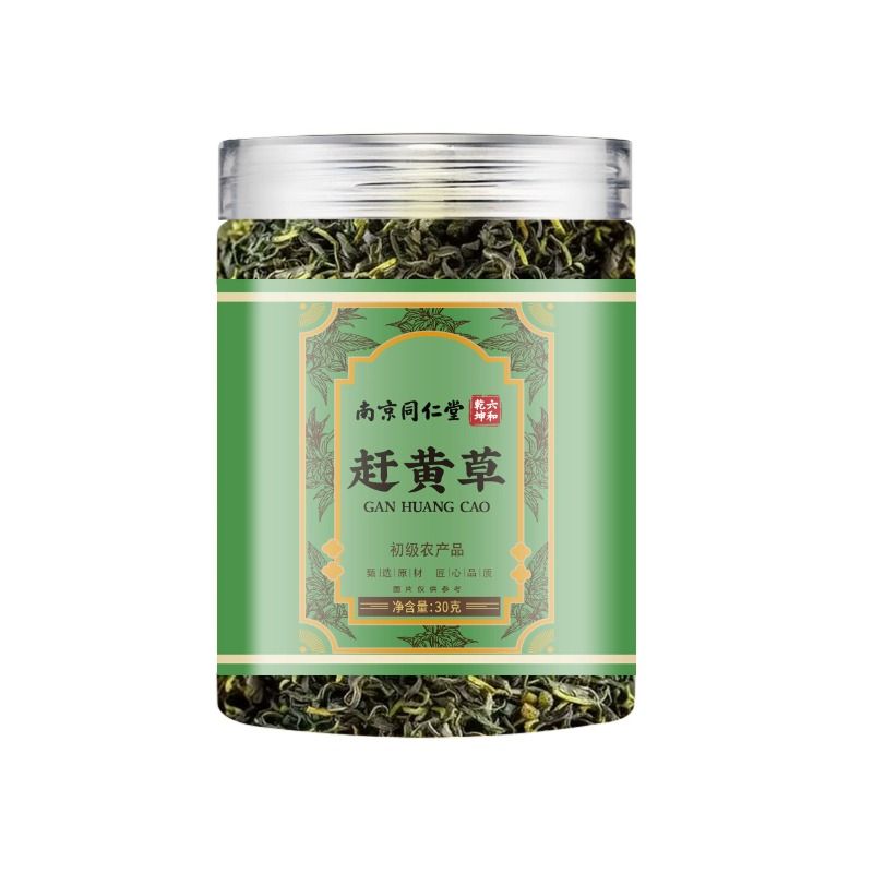 同仁堂赶黄草官方旗舰店护肝茶正品四川古蔺中药材养肝养生茶调理