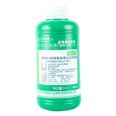 顶味bb006166肉精油包邮增香剂