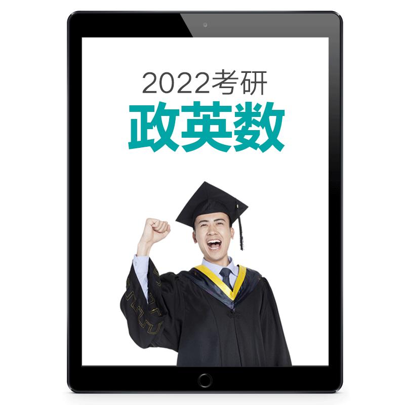 新东方2025/26专升本全程班网课英语数学网课真题资料网络课程