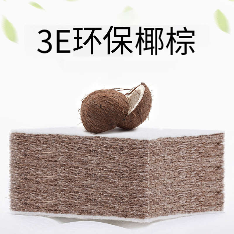 瑶海环保椰棕床垫硬垫儿童棕垫1.8m床棕榈1.5米榻榻米折叠经济型