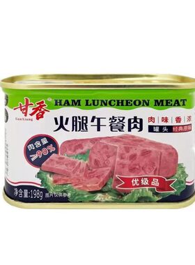 甘竹甘香火腿午餐肉198g/340g*2罐装官方正品早餐火锅食材简易品