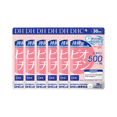 【自营】日本DHC持续型生物素片b7护养发固发护发根防脱发30粒6袋