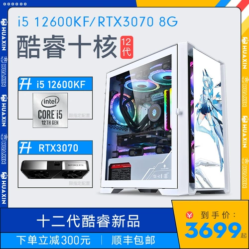 I5 12600Kf/rtx3070 鍙 鐢佃 鐢佃 剳 鐢佃 剳 鐢 珵 珵 垙 垙 撶敤 撶敤 橀   鏁 鏁 鏁 鏁 鏁 鏁 鏁 缁勮 缁勮 缁勮 缁勮 缁勮 缁勮 缁勮