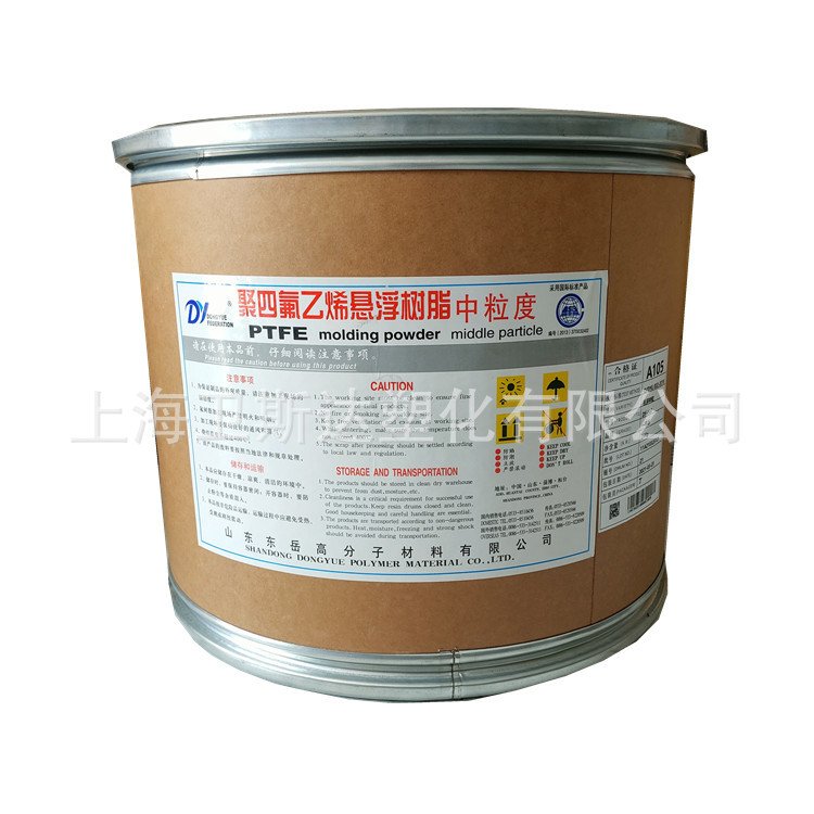 PTFE悬浮中粒料山东东岳DF-101 DF-102 模塑成型棒材板材薄膜垫片