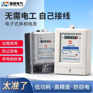 单相家用电表计度器电子式220v智能电度表出租房空调电能表