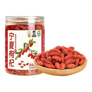 正宗宁夏头茬枸杞原产大颗粒红枸杞无硫不假红泡水煲汤滋补佳品