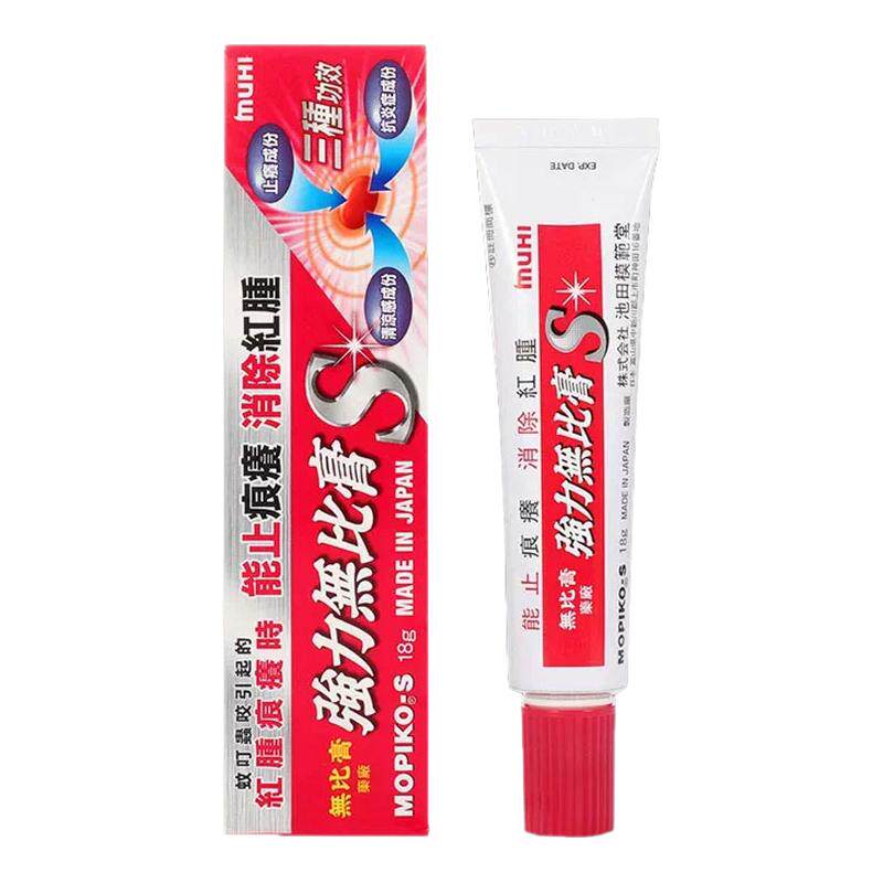 香港MUHI强力无比膏港版池田模范堂蚊叮咬止痒消肿皮炎皮疹18g/支