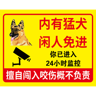 内有恶犬警示牌内有猛犬请勿靠近提示牌家有恶犬标识牌贴内有监控区域指示牌定制院内小心恶犬注意安全标识牌
