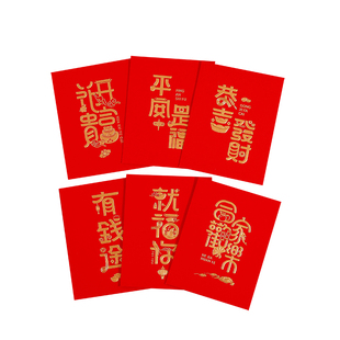 2026年新款春联套装礼盒丝绸对联家用装饰春节新年福红包企业定制