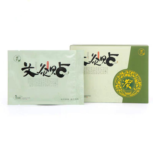 卓护艾灸贴青岛石墨烯升级三伏贴颈椎贴热敷正品海氏海诺联名