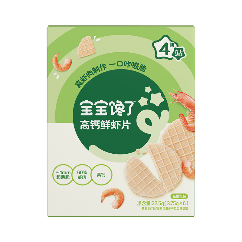 宝宝馋了鲜虾片无添加香精儿童零食虾饼虾条送一岁宝宝婴幼儿食谱