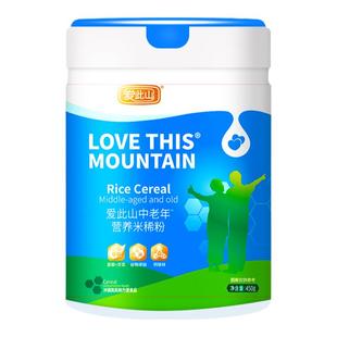 爱此山中老年营养米粉成人蔬菜米糊免煮冲泡流食无蔗糖代餐营养品