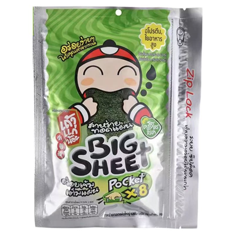 泰国bigc零食直邮代购本土版原味经典小老板海苔香辣老板仔炸紫菜