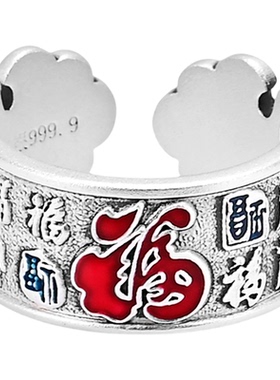 珐琅彩福字戒指足银9999纯银戒指景泰蓝工艺银戒指寓意福气满满