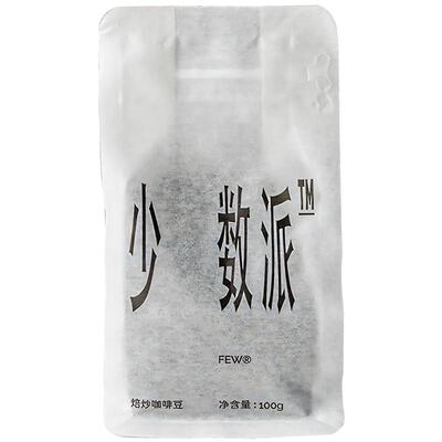 少数派精品手冲咖啡豆