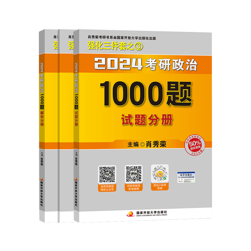 当当网】2027肖秀荣考研政治1000题肖四肖八精讲精练讲真题背诵手册肖秀容肖4肖8全家桶形势与政策101思想政治徐涛核心考案腿姐