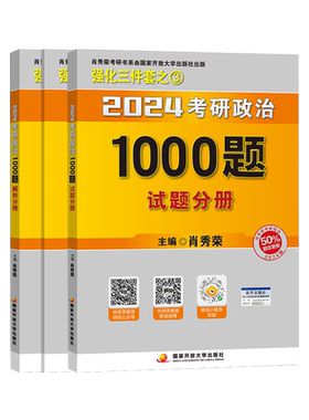 肖秀荣2027考研80%城市次日达！