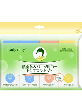 LadyMay进口100%莱赛尔湿敷棉