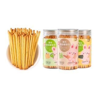 布拉粉小兔团团儿童健康小零食宝宝磨牙营养手指饼干高钙炭烧棒